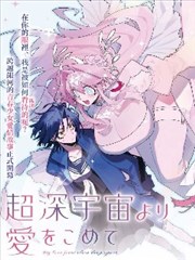 红杏视频在线 漫画 深海邮差